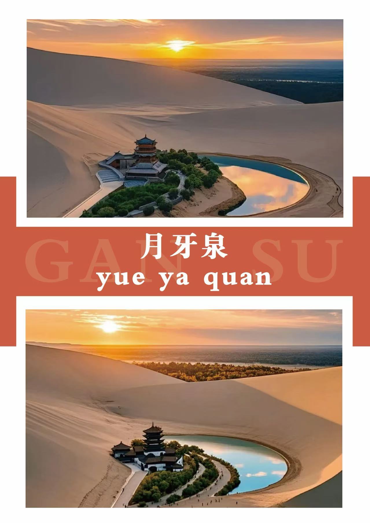 玉树藏族自治州旅游